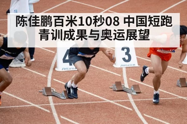 Chinese sprinter running track