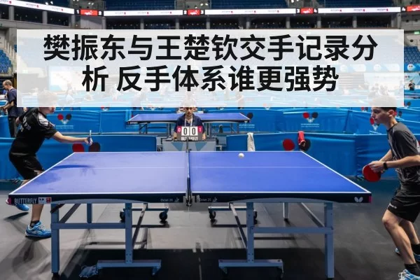 table tennis players