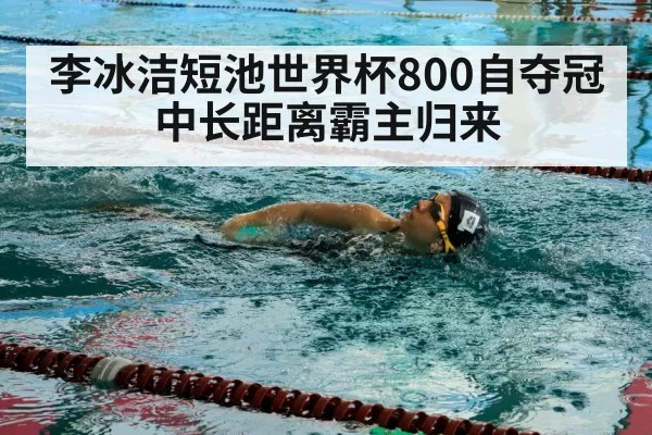 female swimmer freestyle