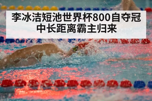 swimming race competition