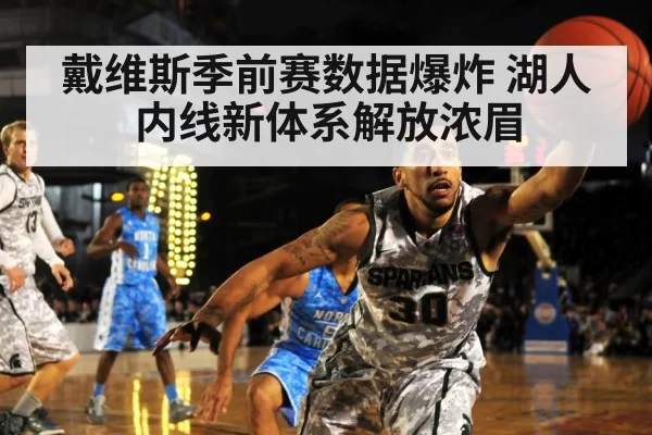 basketball defense
