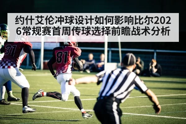 american football passing play