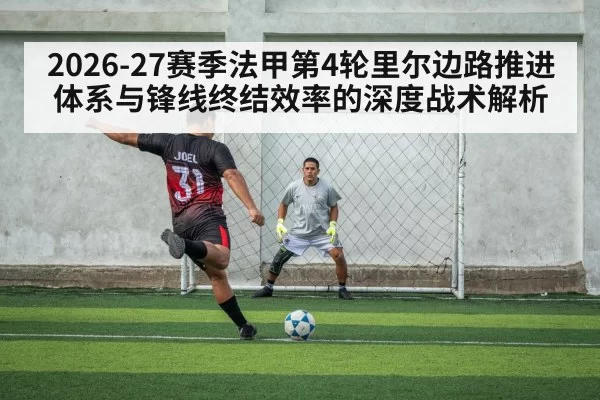 soccer striker finishing in penalty area