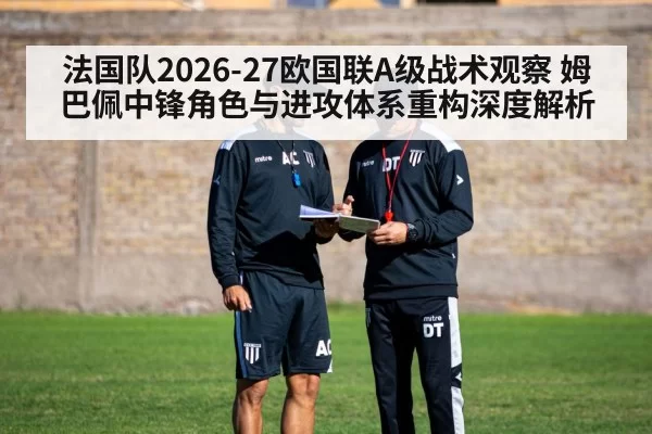 football tactics board coach